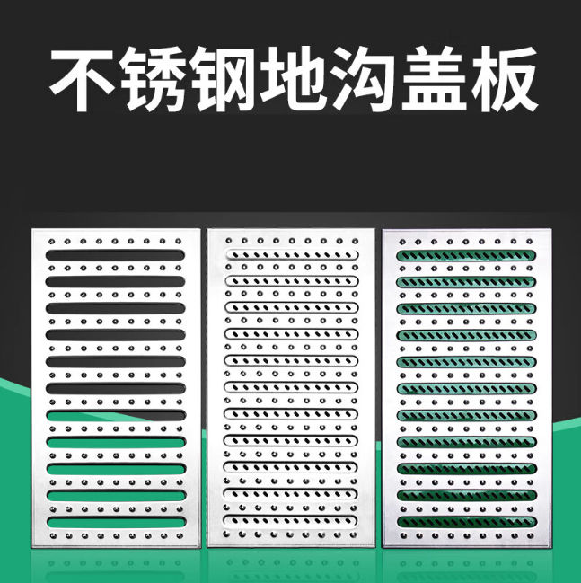 团风不锈钢沟盖板展示