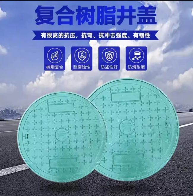 团风树脂复合圆井展示